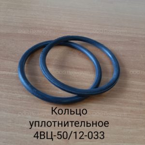 Кольцо уплотнительное 4ВЦ-50/12-033