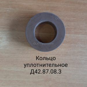 Кольцо уплотнительное Д42.87.08.3