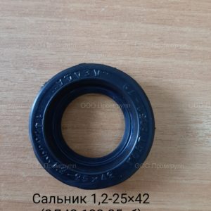 Сальник 1,2-25х42 (2Д42.133.25сб)